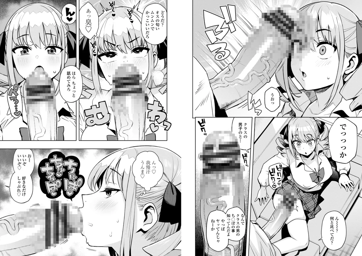 ウチらワルい子なんで サンプル画像