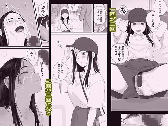荒井啓「わるいこ」フェラシーンサンプル2