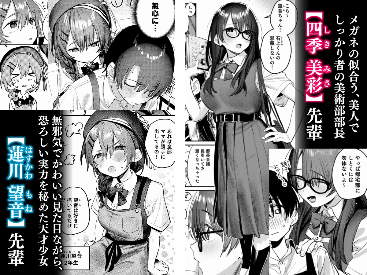 ヒロイン紹介ページ