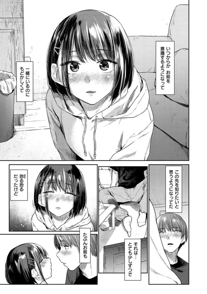 つづれおり 導入シーン