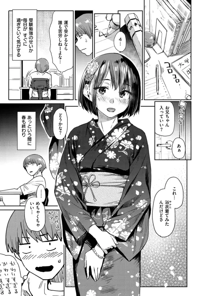 つづれおり 深雪