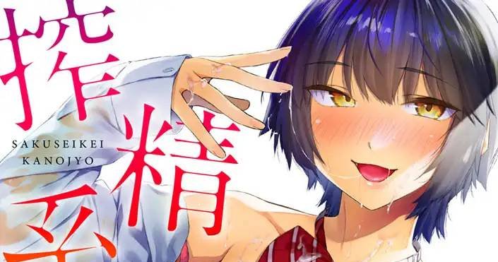 えーすけ「搾精系彼女」双子姉妹が競い合う口奉仕──催眠のフリに欲望全開の201ページ