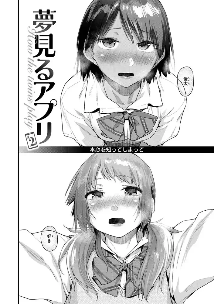 搾精系彼女 本文サンプル