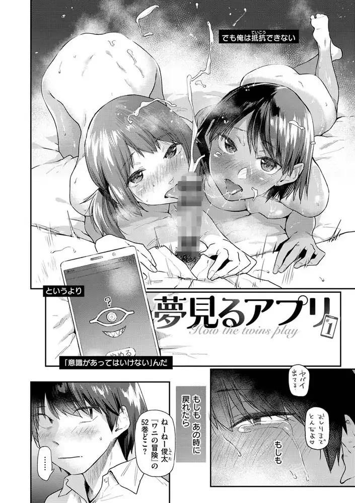 搾精系彼女 フェラシーン2