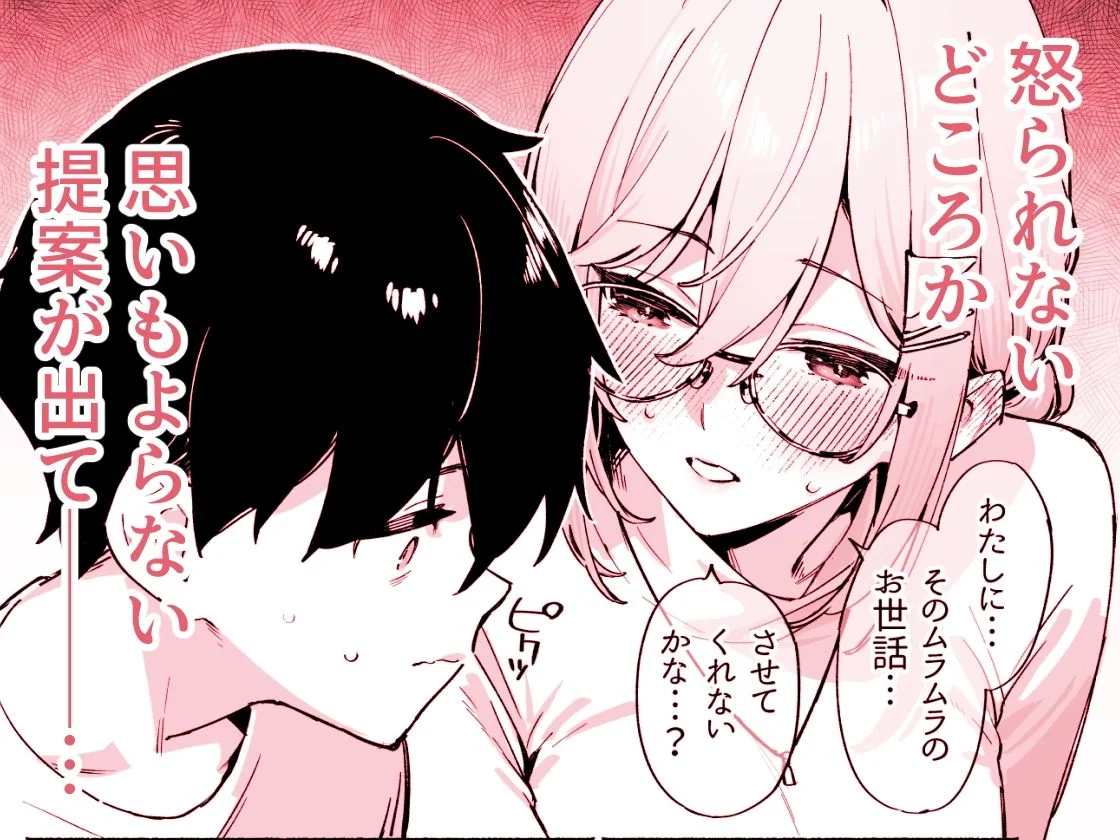 ふたりの姉・りあ姉とるき姉